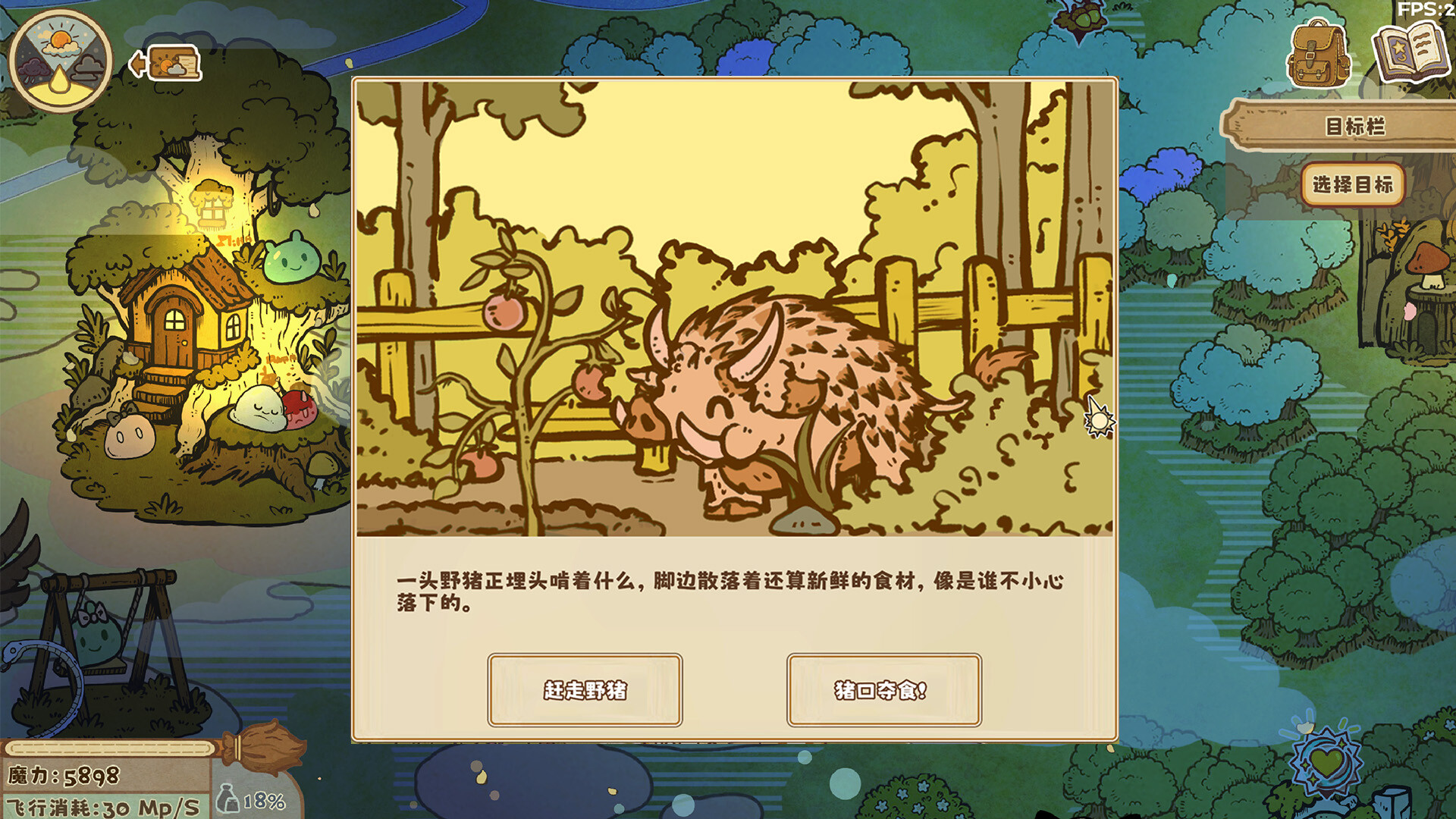 空想森林FANTASY FOREST screenshot #5