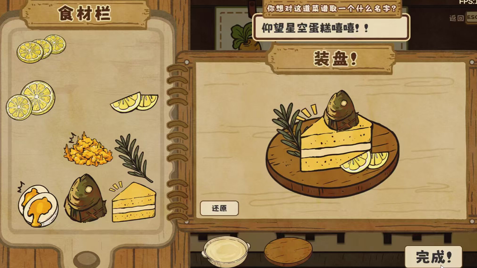 空想森林FANTASY FOREST screenshot #4