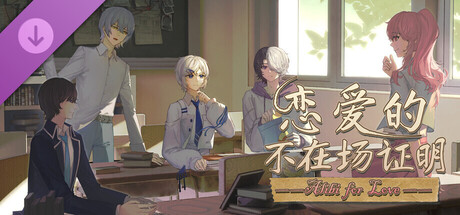 Alibi for love: Letter of challenge