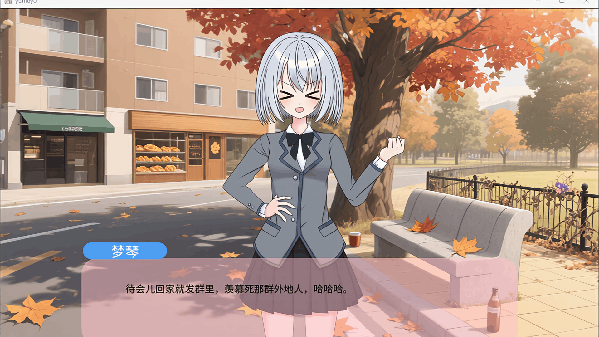 白夜梦晴 screenshot #1