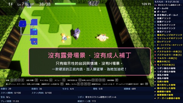 魔法少女勇者醬與淫獄迷宮 遊戲截圖 1