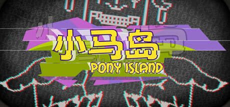 Pony Island 游戏封面