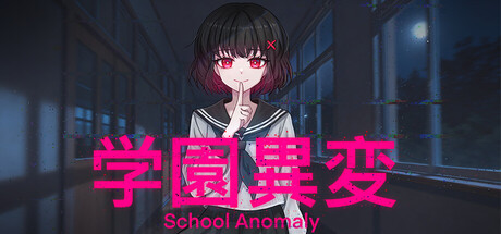 School Anomaly