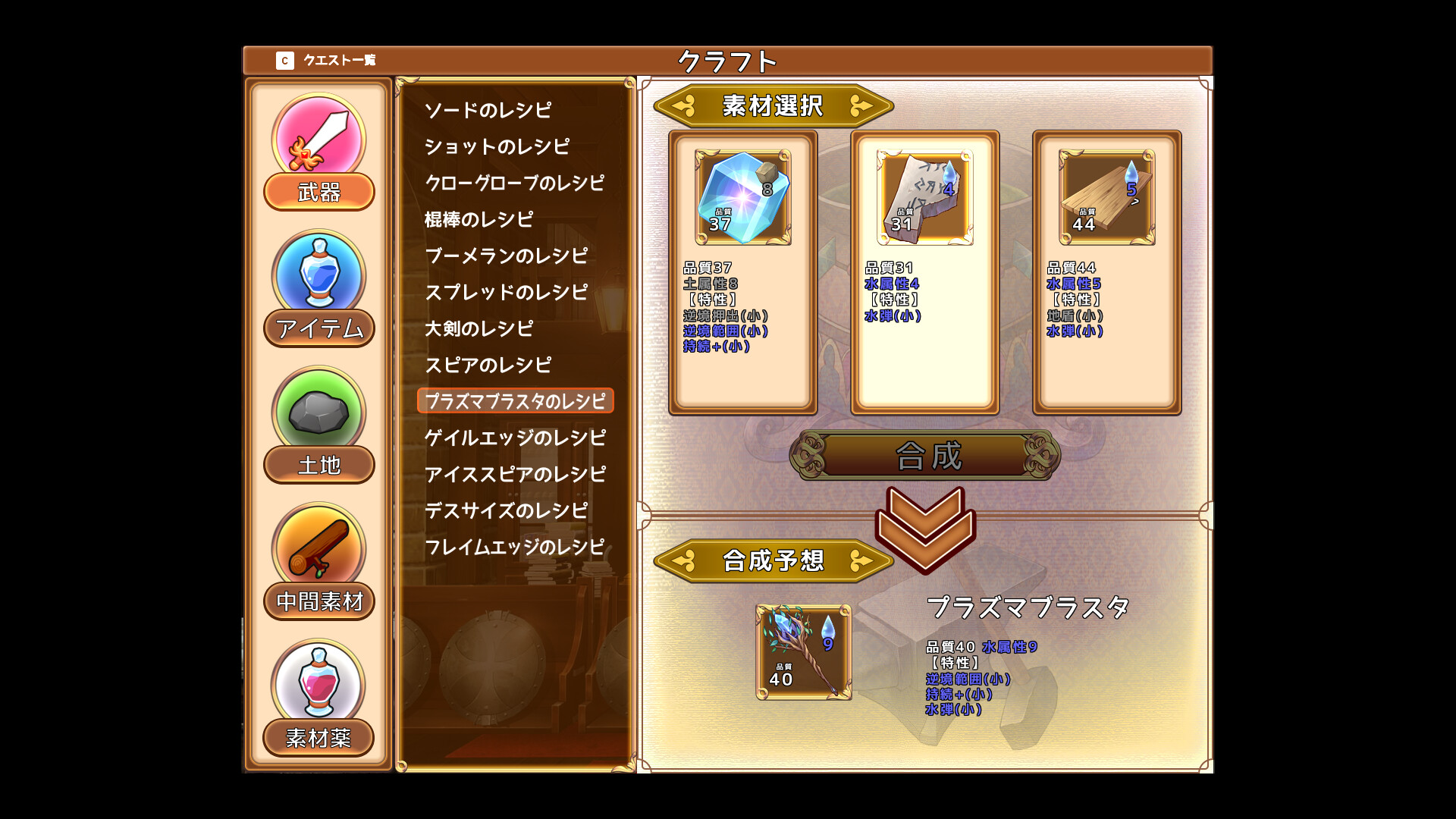 遥豊のサレテ screenshot #6