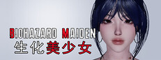 生化美少女 Playtest