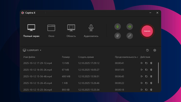 Скриншот из Captra X - Screen Recorder