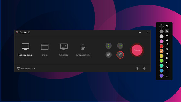 Скриншот из Captra X - Screen Recorder