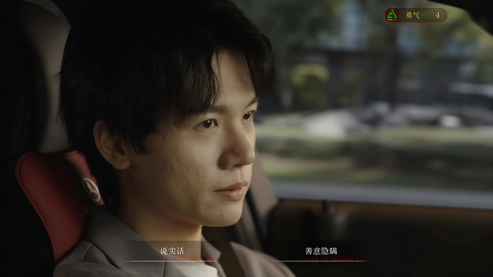 看不见的我们 Featured Screenshot #1