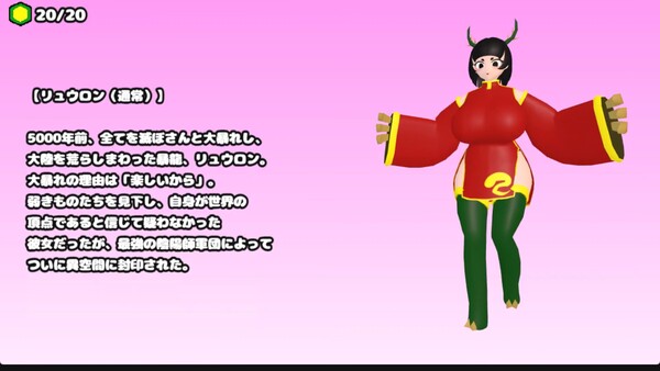 カエルvsドラゴン娘 Demo screenshot 5