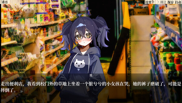 立冬 screenshot 5