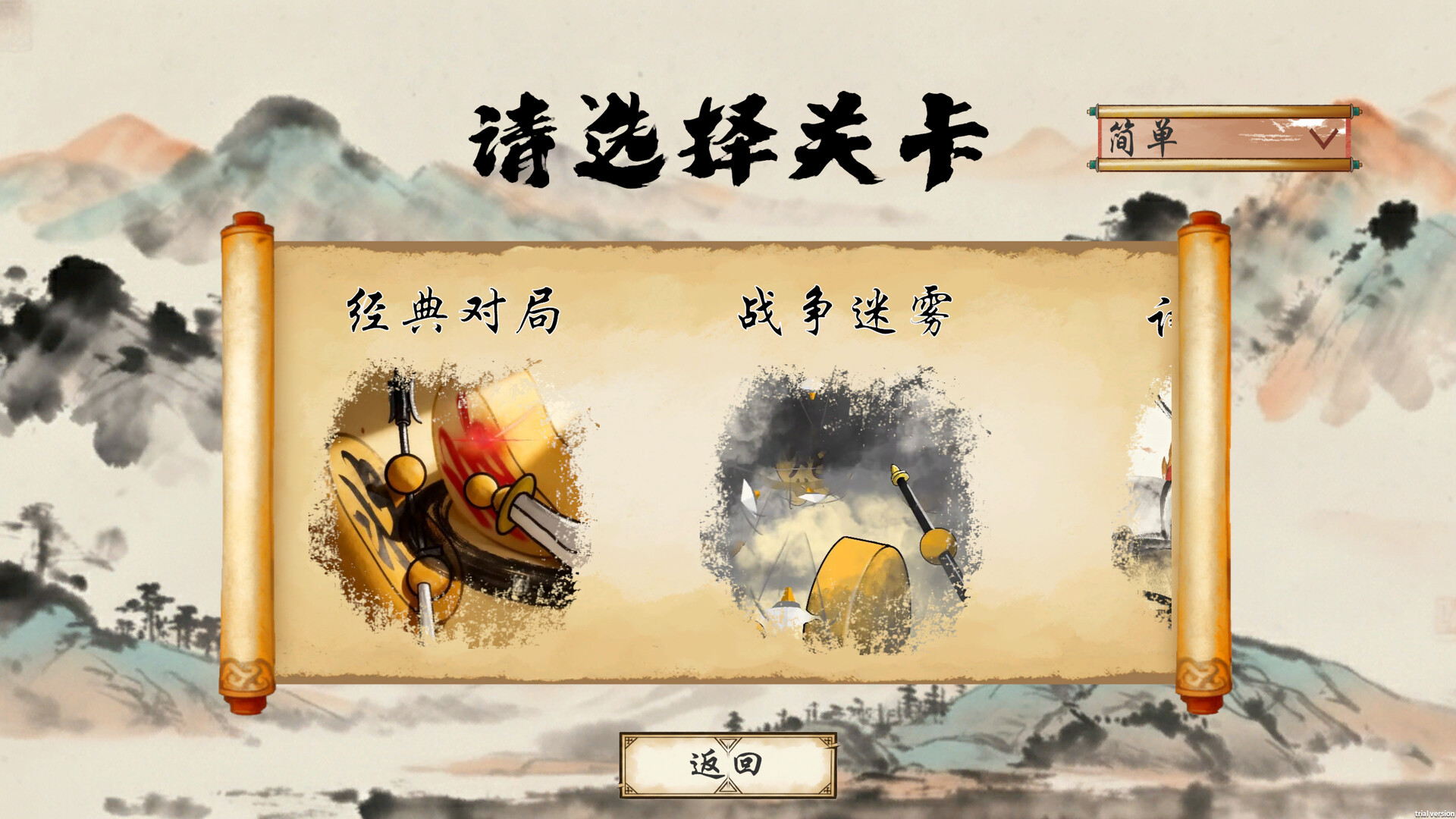 即时象棋：旧棋新弈 Hyper Chinese Chess on Steam
