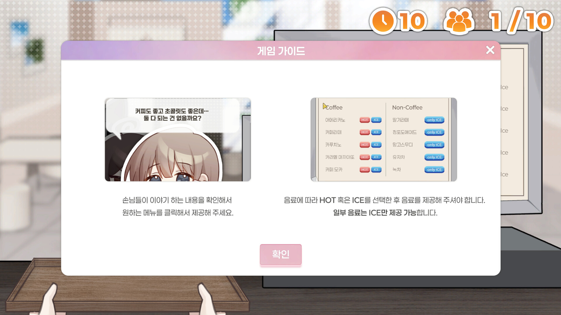 커피여우 김삼월 screenshot #9