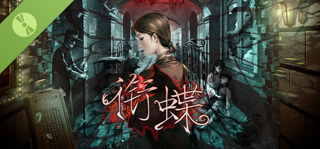 銜蝶 試玩版