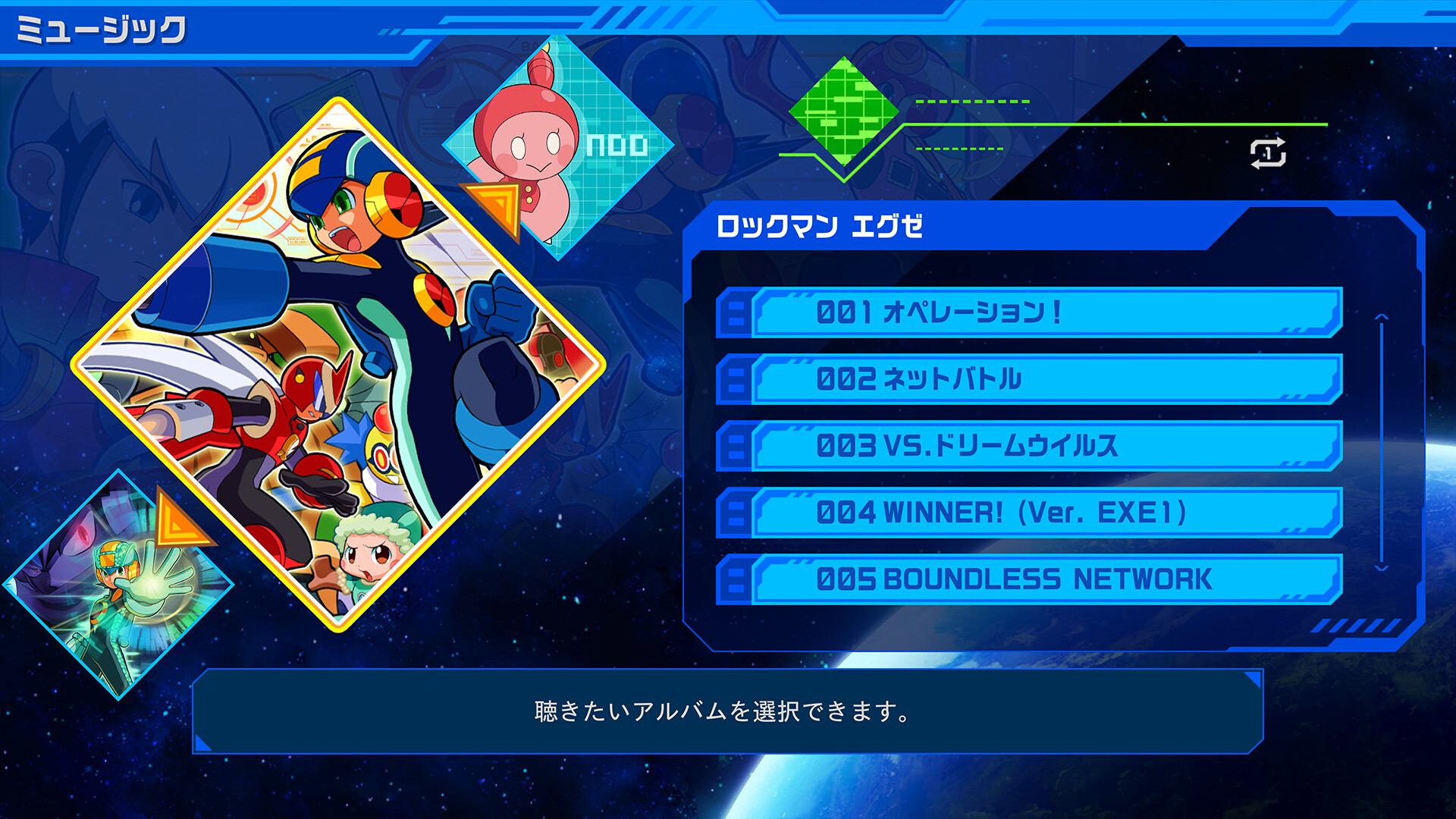 Mega Man Star Force Legacy Collection – Mega Man Battle Network Series BGMのスクリーンショット 1