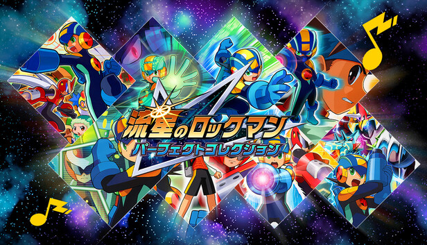 Steam：流星のロックマン パーフェクトコレクション - ロックマン