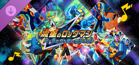 Mega Man Star Force Legacy Collection – Mega Man Battle Network Series BGMの作品画像