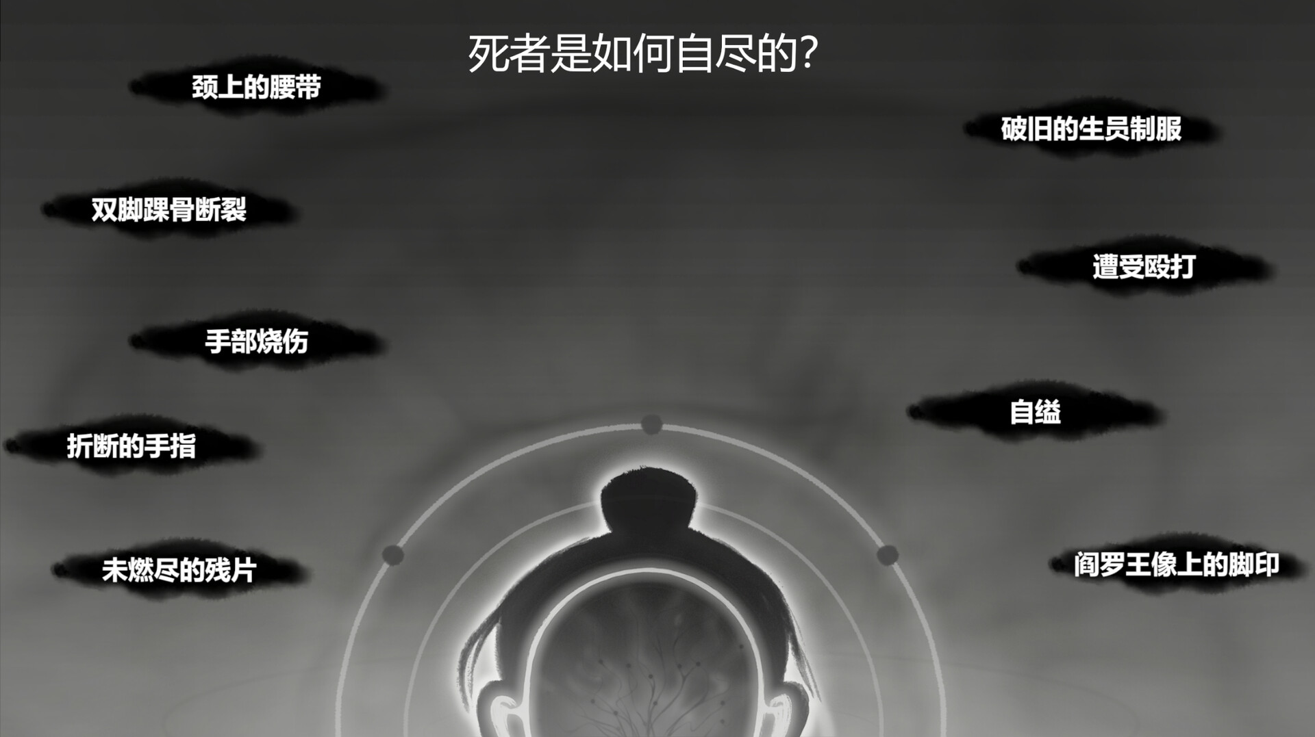 阎罗索命 screenshot #4