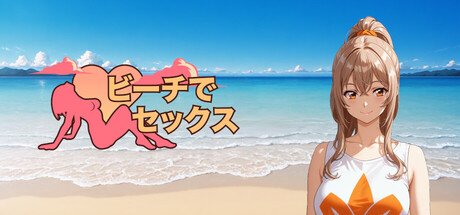 Sex On The Beachの作品画像