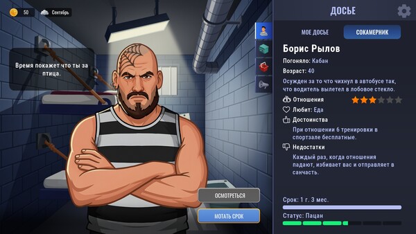 Скриншот 5 из игры Hoosegow: Prison Survival