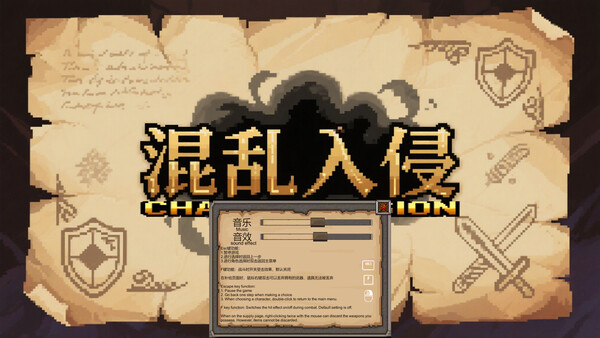 混沌入侵Chaos Invasion.