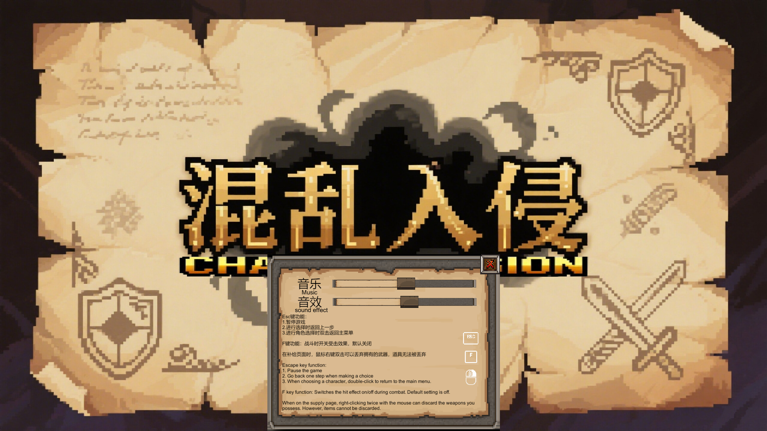 混沌入侵Chaos Invasion | Deku Deals