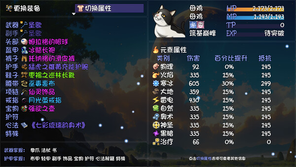 大千世界2 The Stupendous World Demo