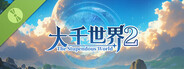 大千世界2 The Stupendous World Demo