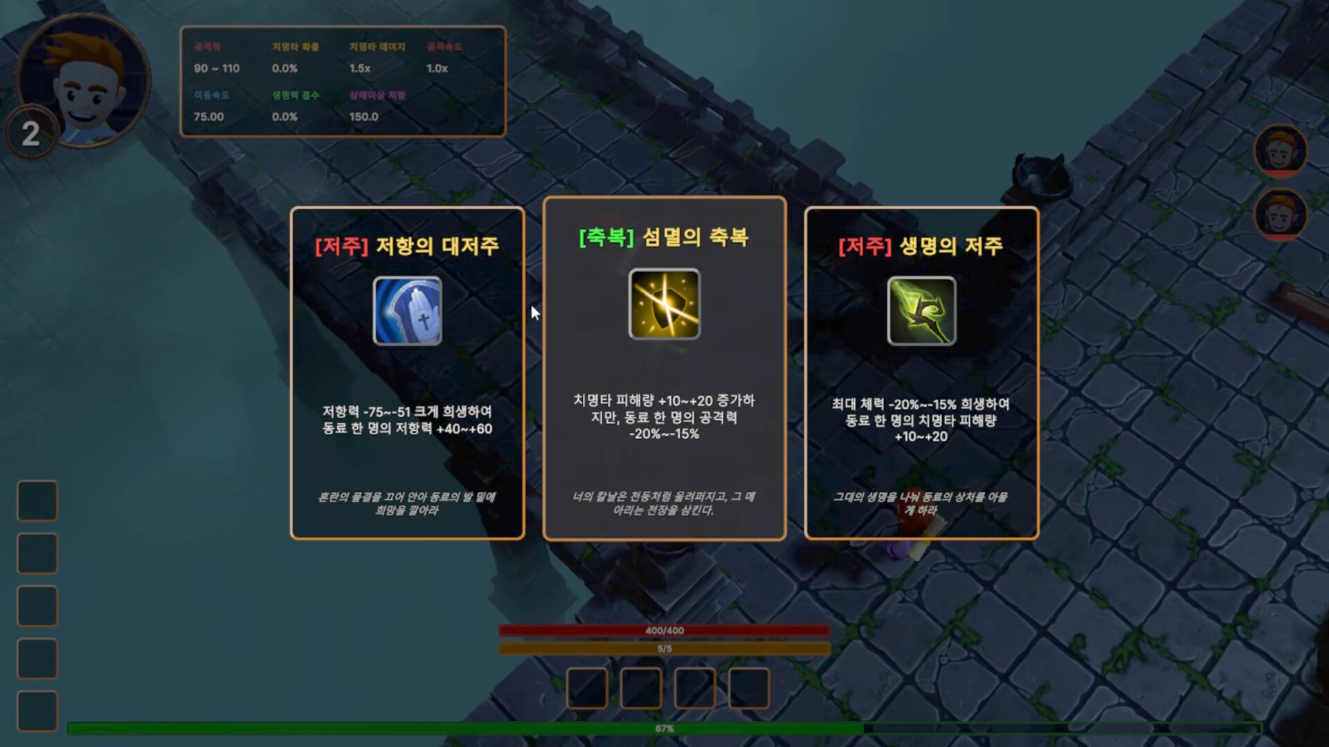 Dilemma Dungeon Featured Screenshot #1