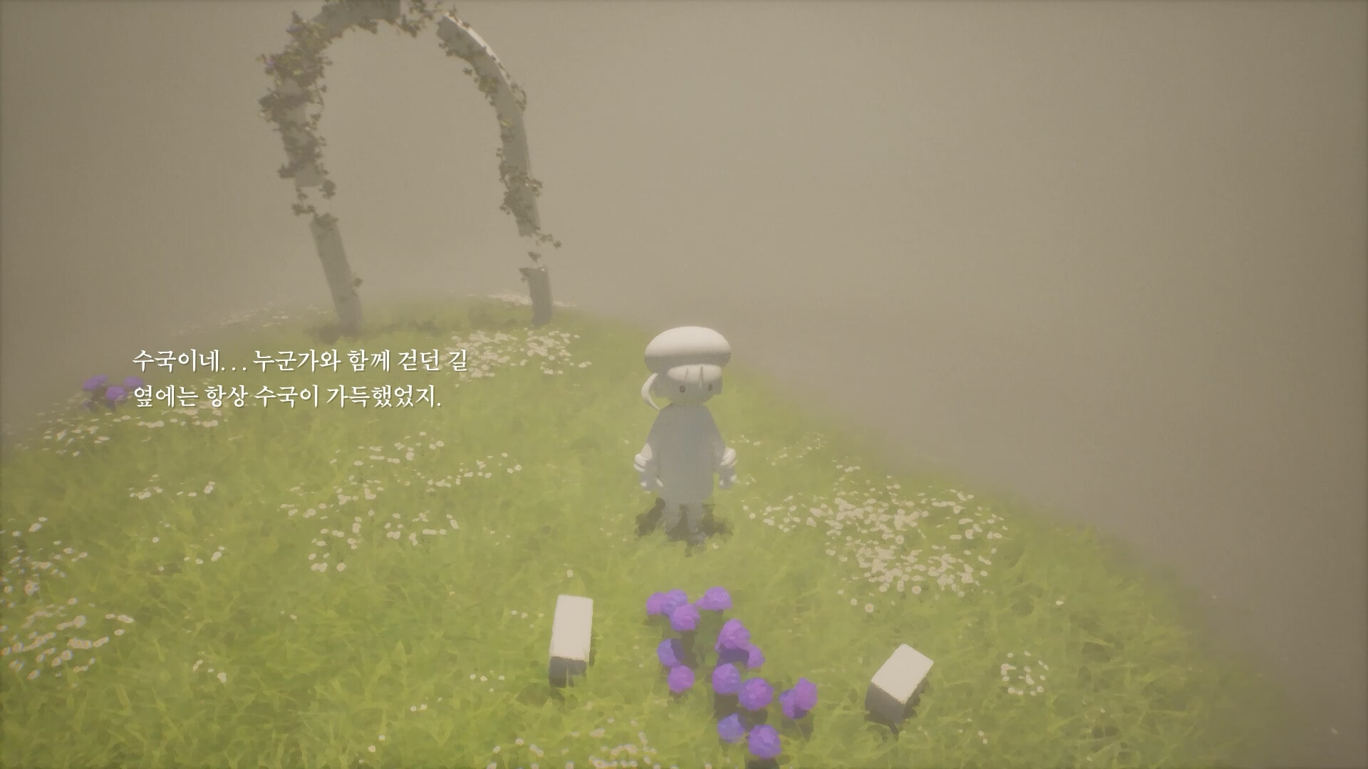Wonder Library : Prologue screenshot #2