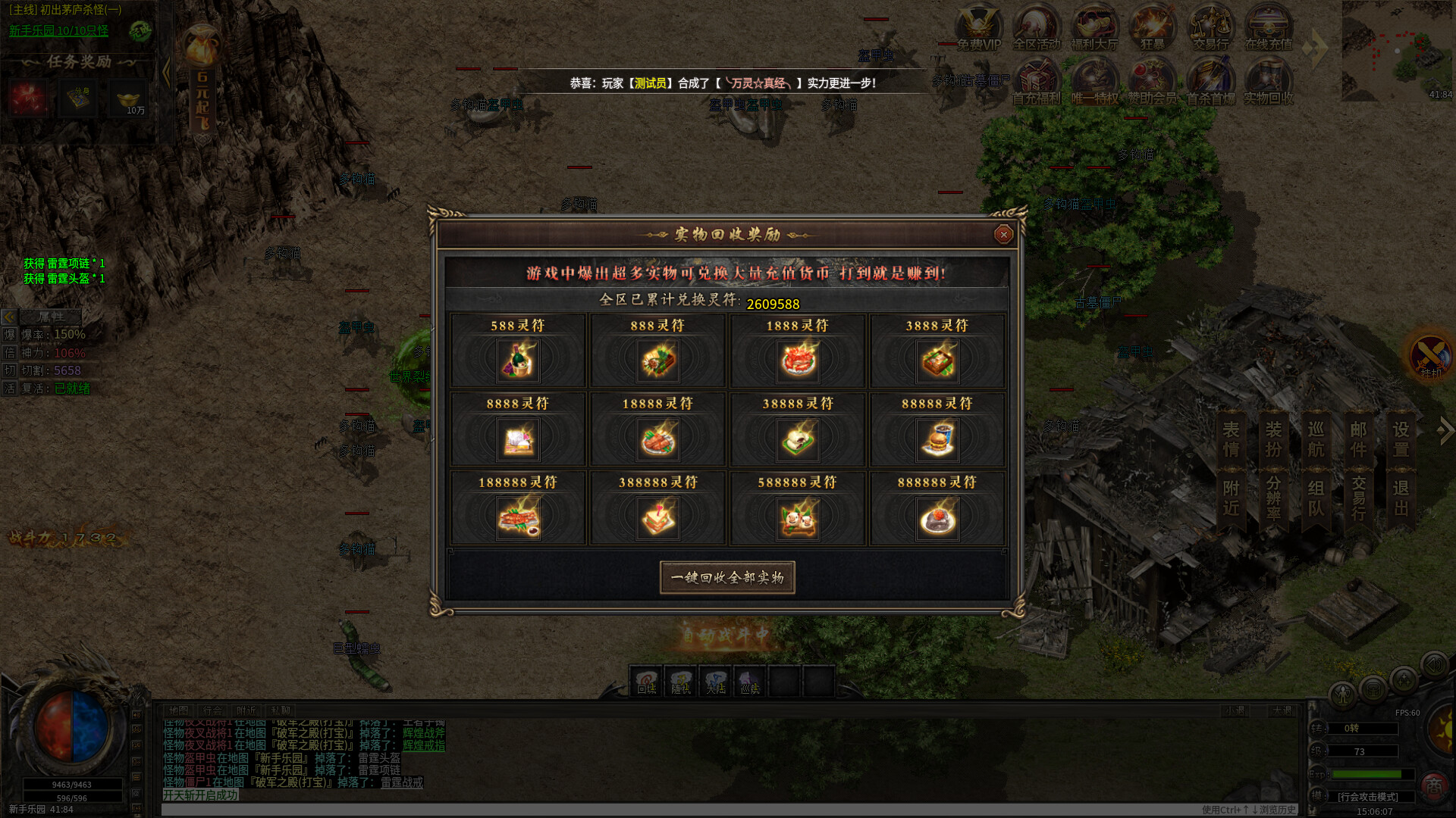 梦幻传奇 screenshot #6