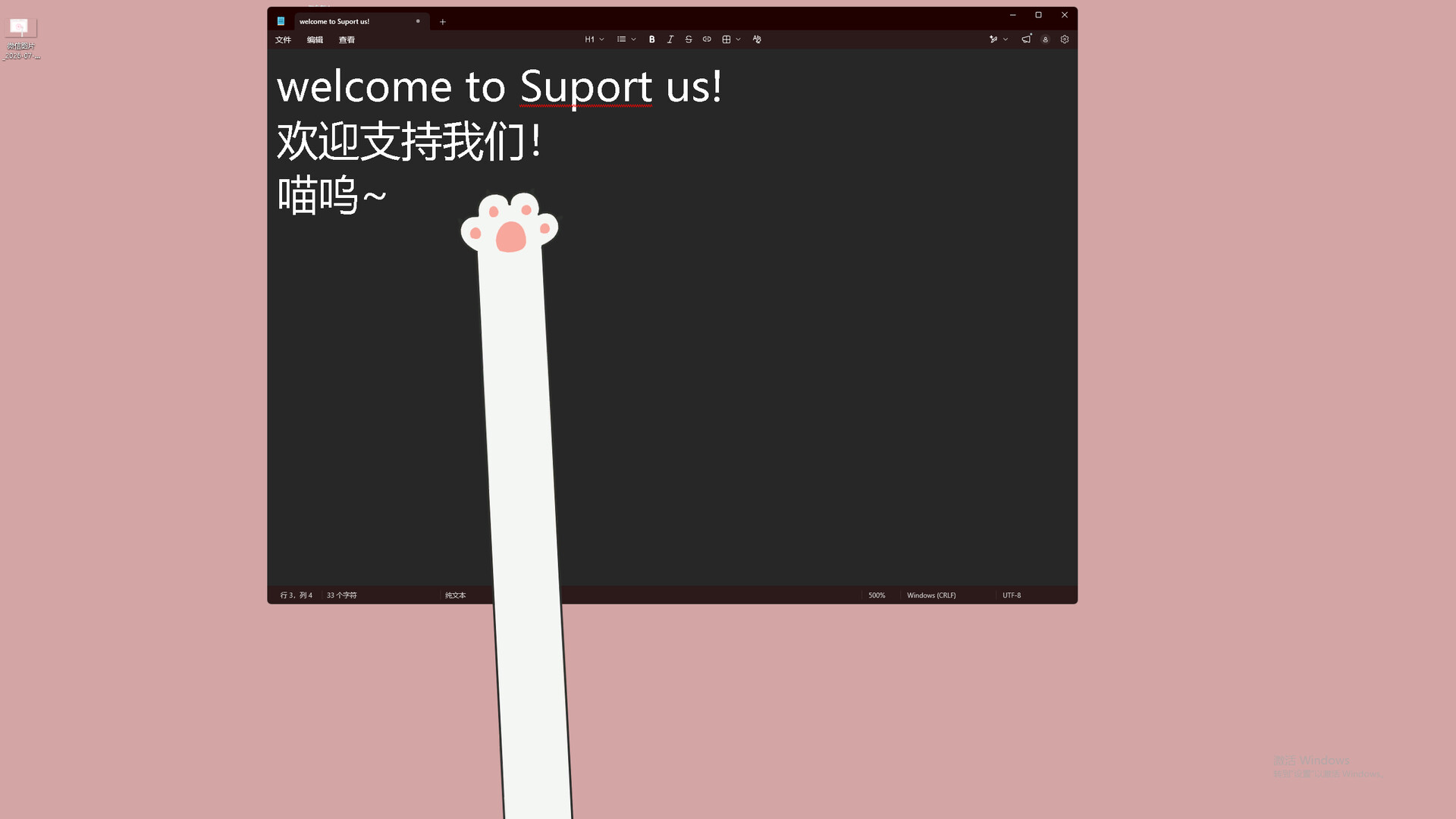 Meow Paw Cursor : 喵爪光标 screenshot 3