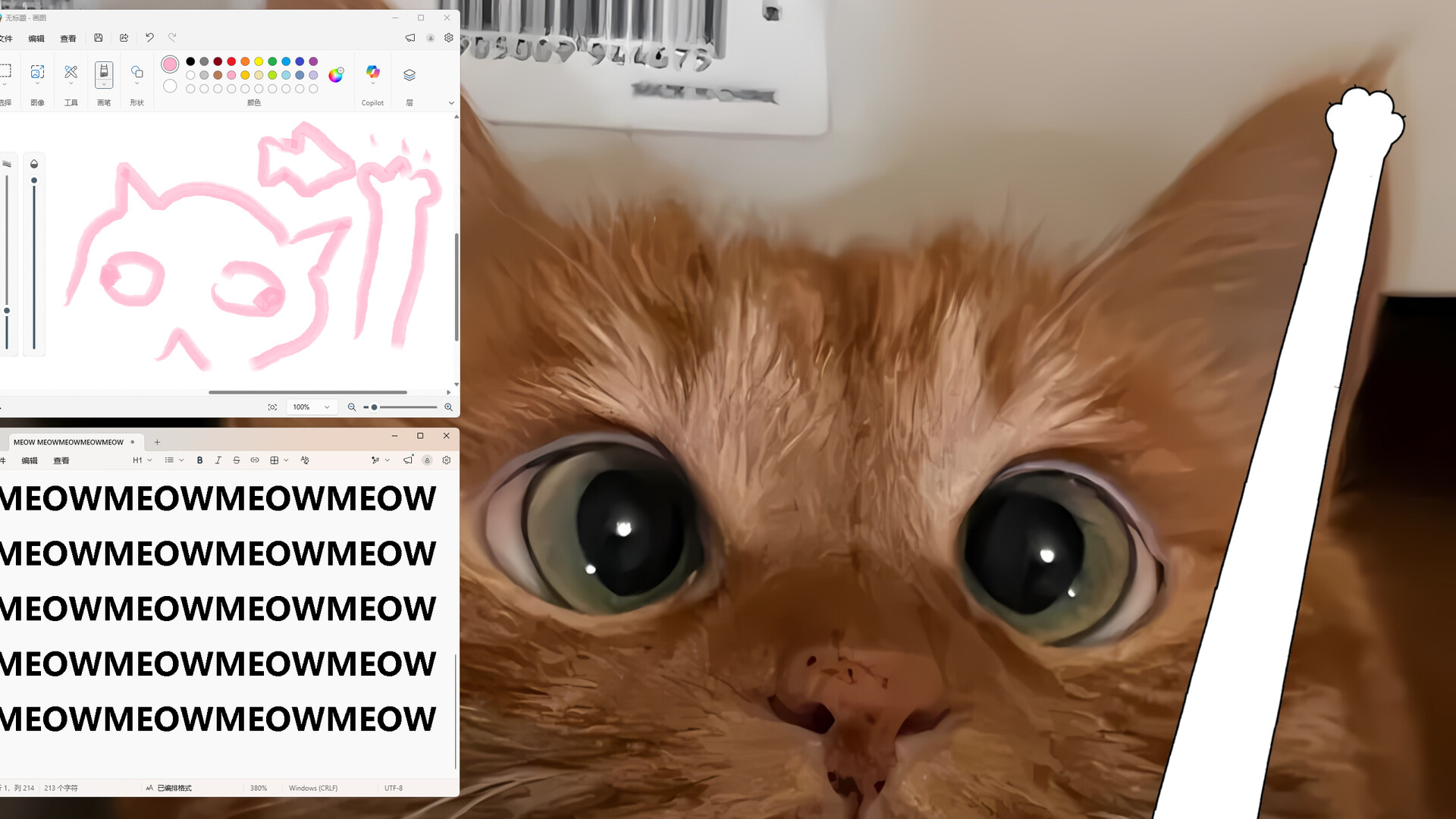 Meow Paw Cursor : 喵爪光标 screenshot 1