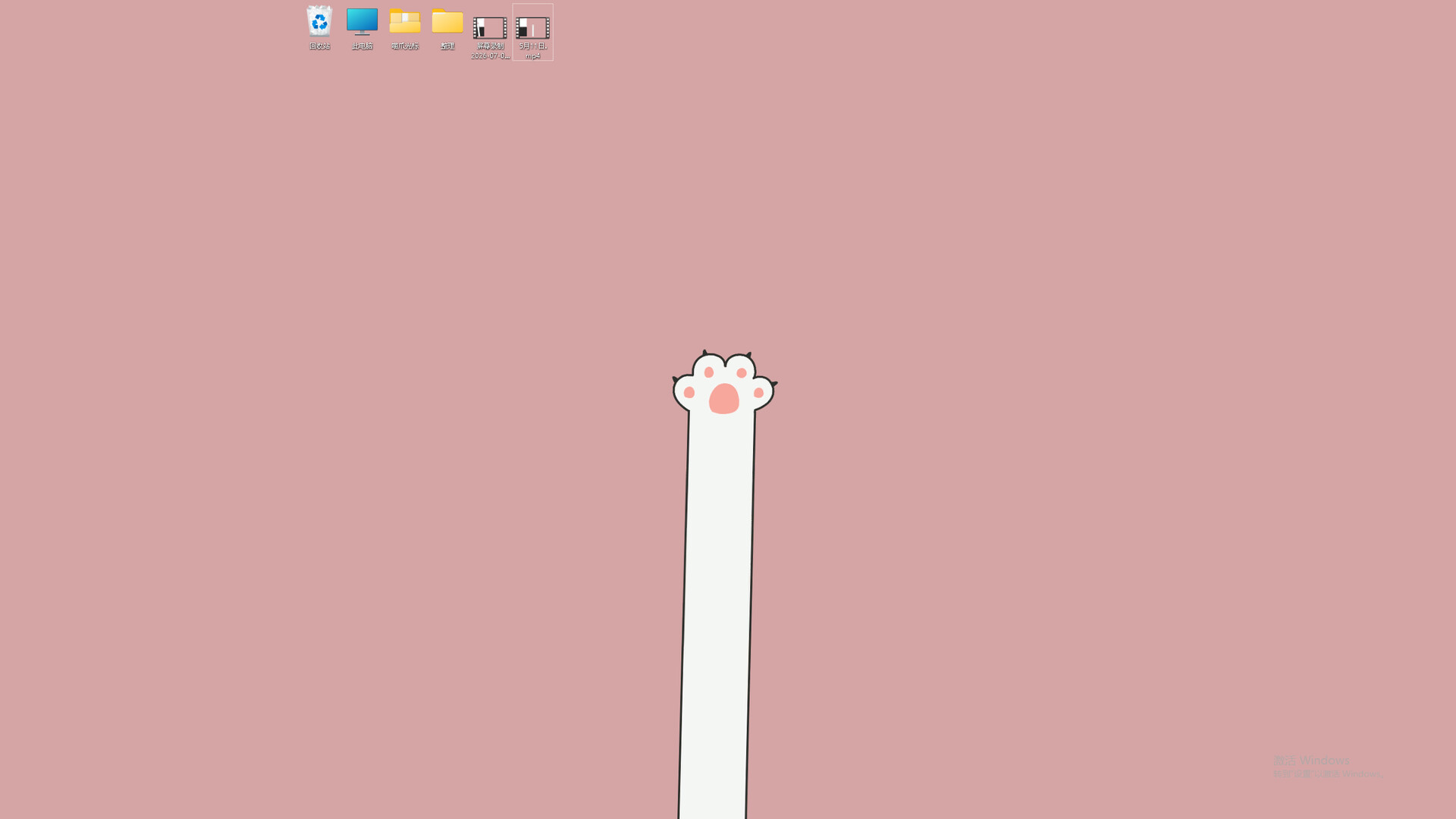 Meow Paw Cursor : 喵爪光标 screenshot 1