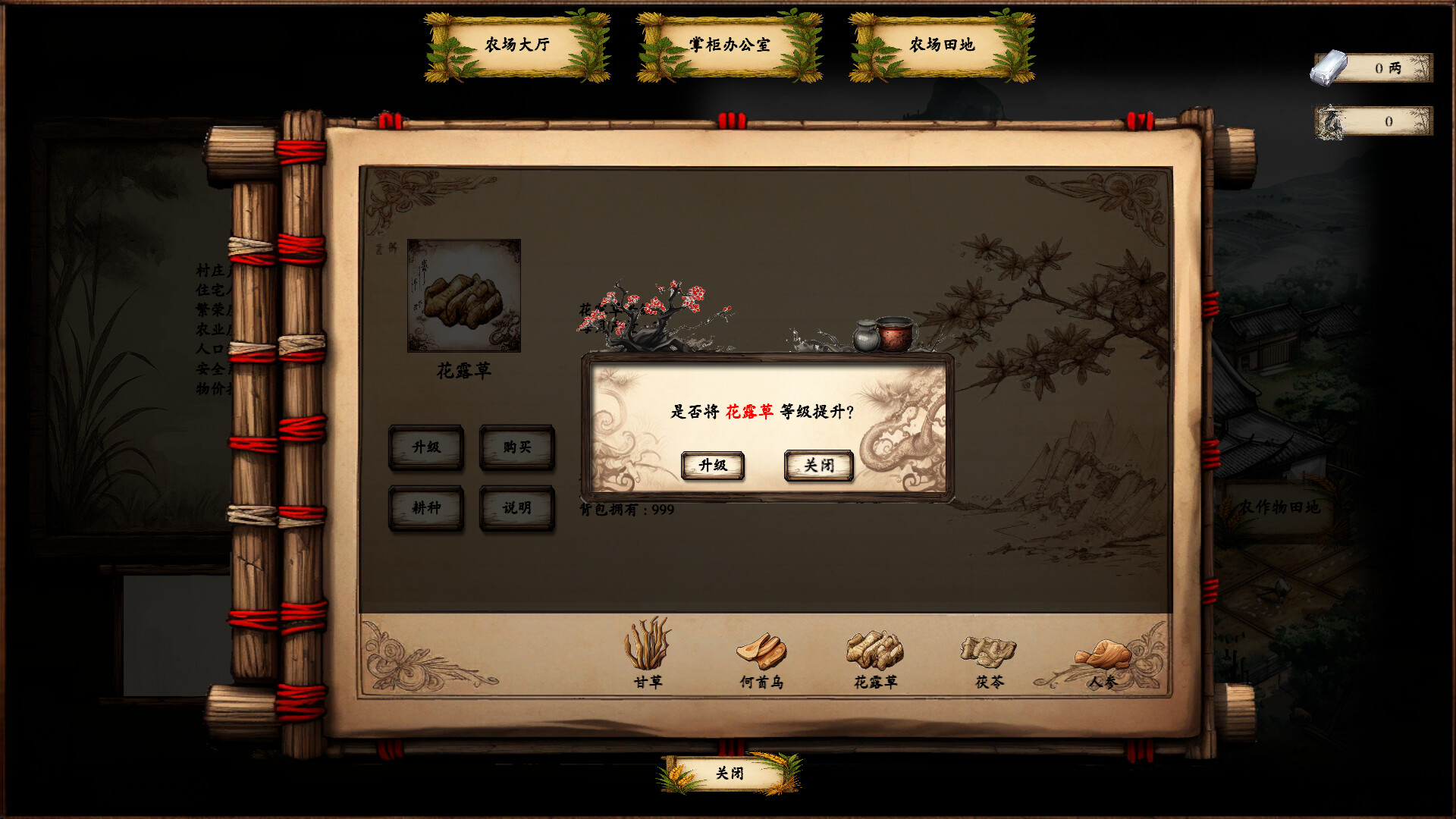 商道逐权 Pursuit of Mercantile Power screenshot #14