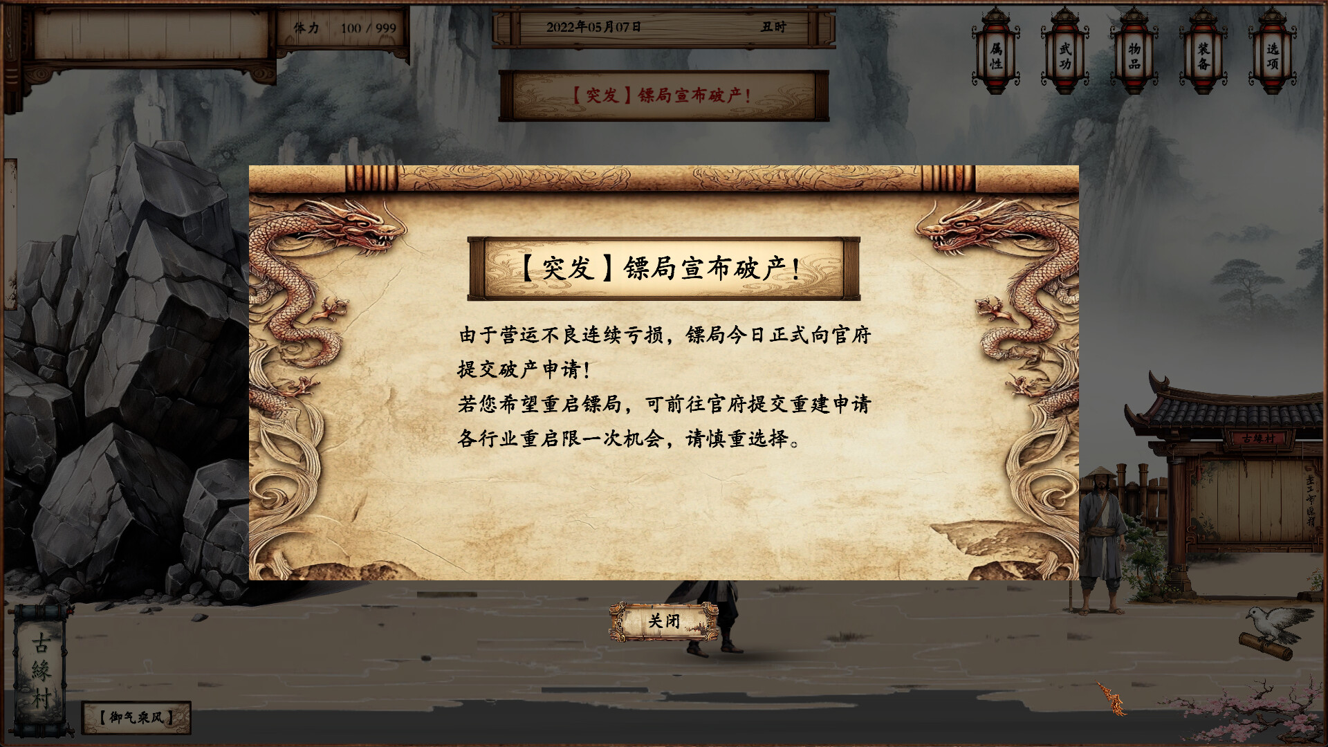 商道逐权 Pursuit of Mercantile Power screenshot #20