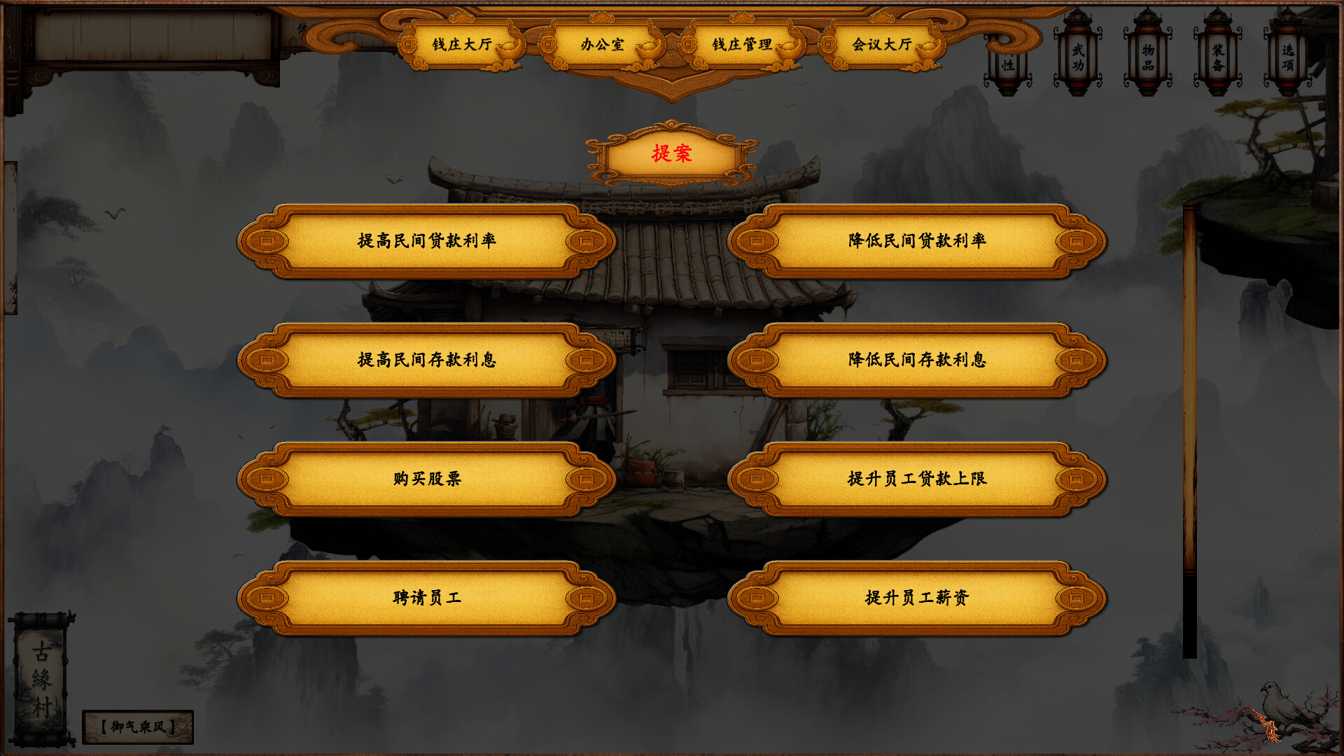 商道逐权 Pursuit of Mercantile Power screenshot #12