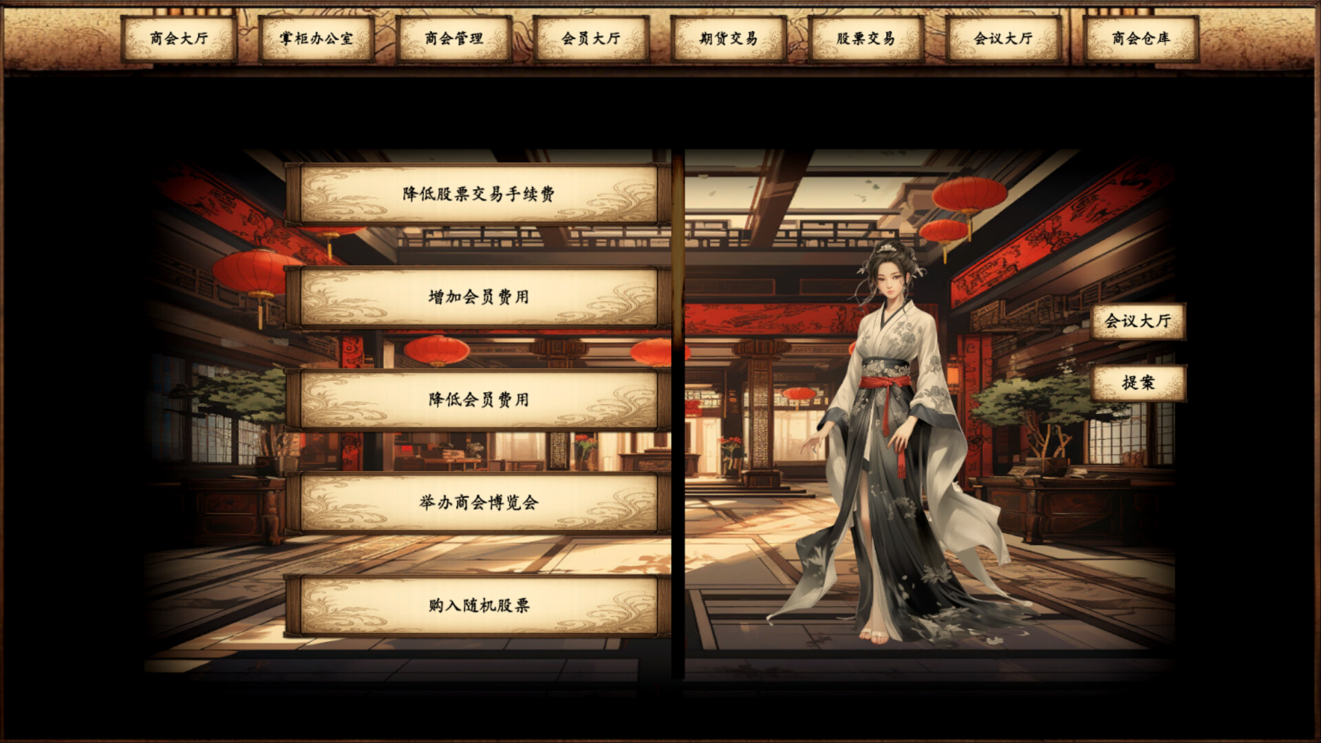 商道逐权 Pursuit of Mercantile Power screenshot #4