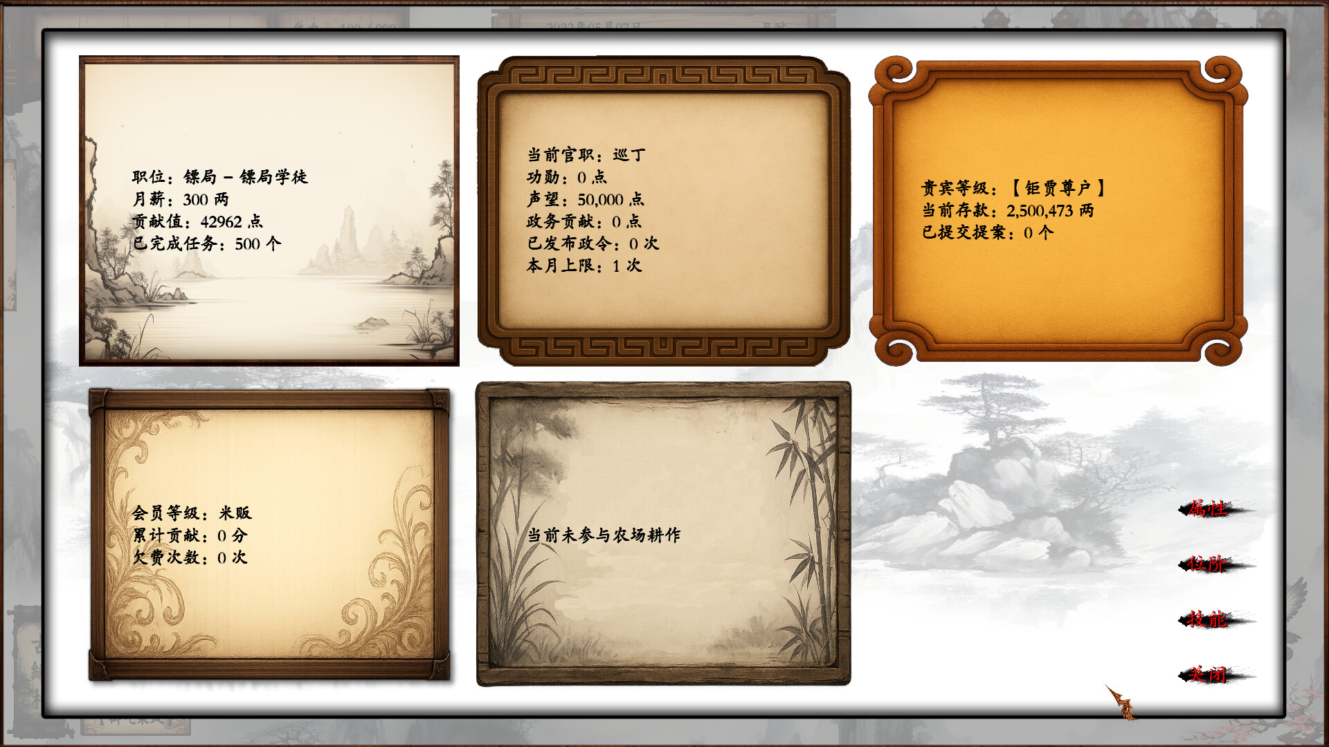 商道逐权 Pursuit of Mercantile Power screenshot #18