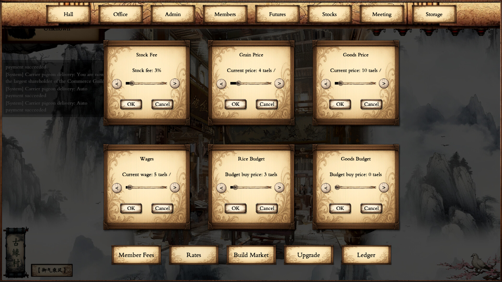 商道逐权 Pursuit of Mercantile Power screenshot 3