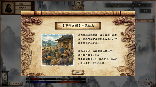 商道逐权 Pursuit of Mercantile Power 遊戲截圖 16