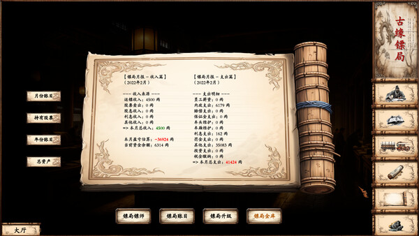 商道逐权 Pursuit of Mercantile Power screenshot 5