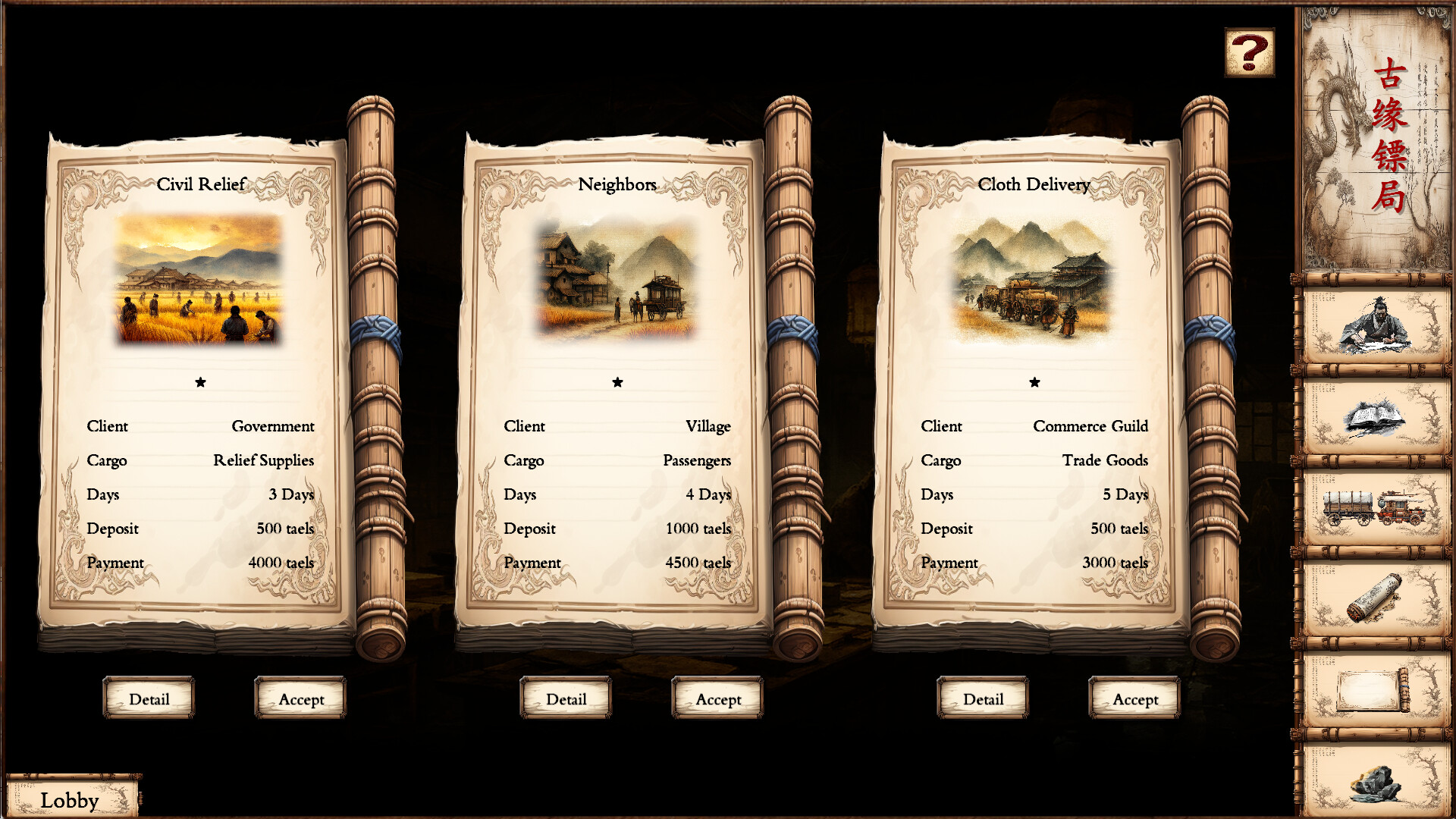 商道逐权 Pursuit of Mercantile Power screenshot #7