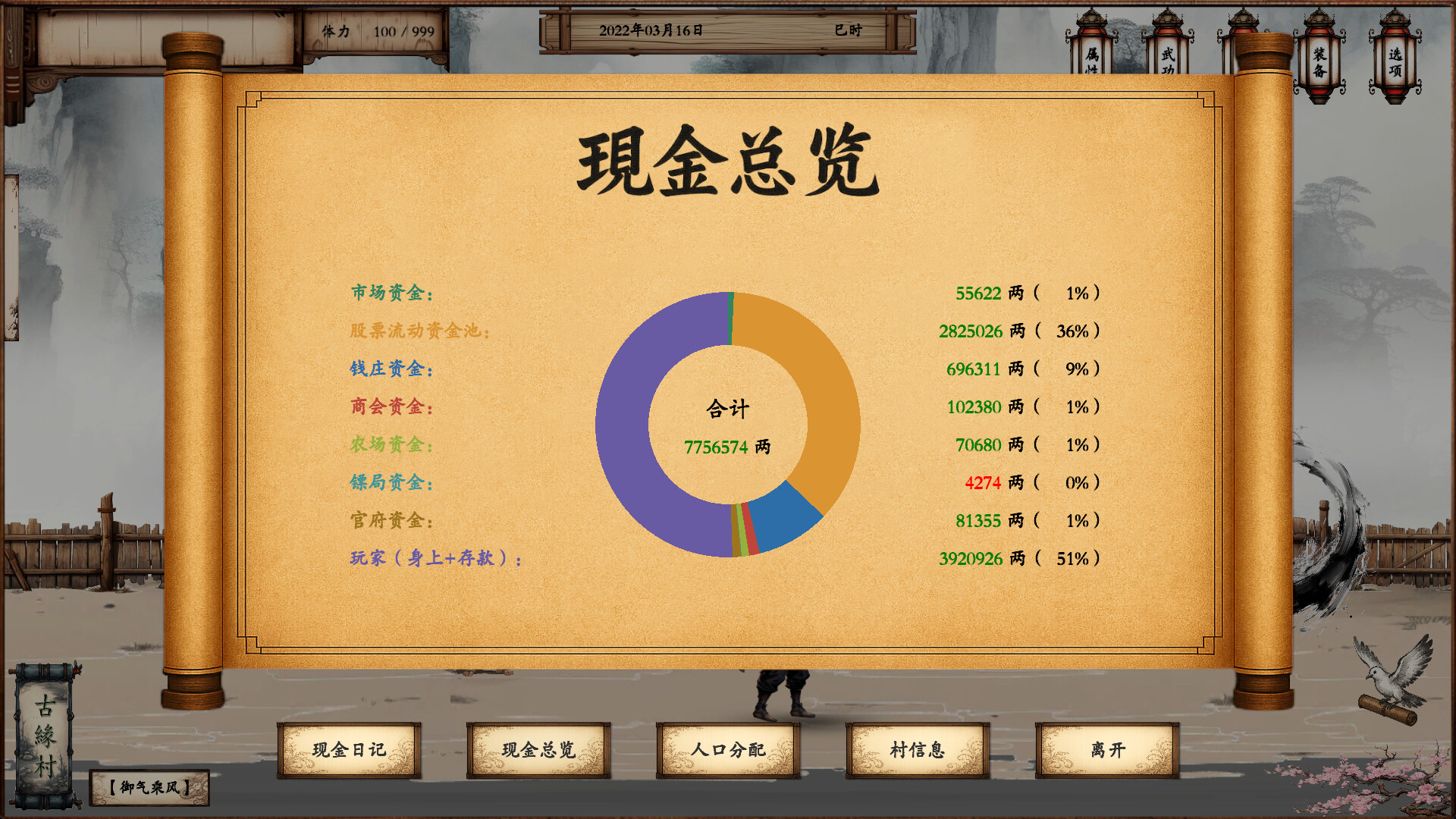 商道逐权 Pursuit of Mercantile Power screenshot #17