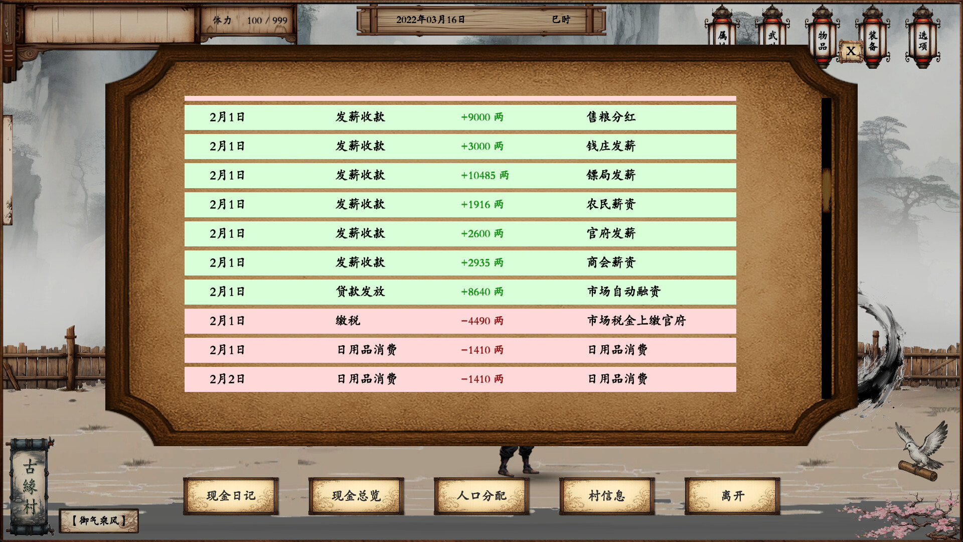 商道逐权 Pursuit of Mercantile Power screenshot #15