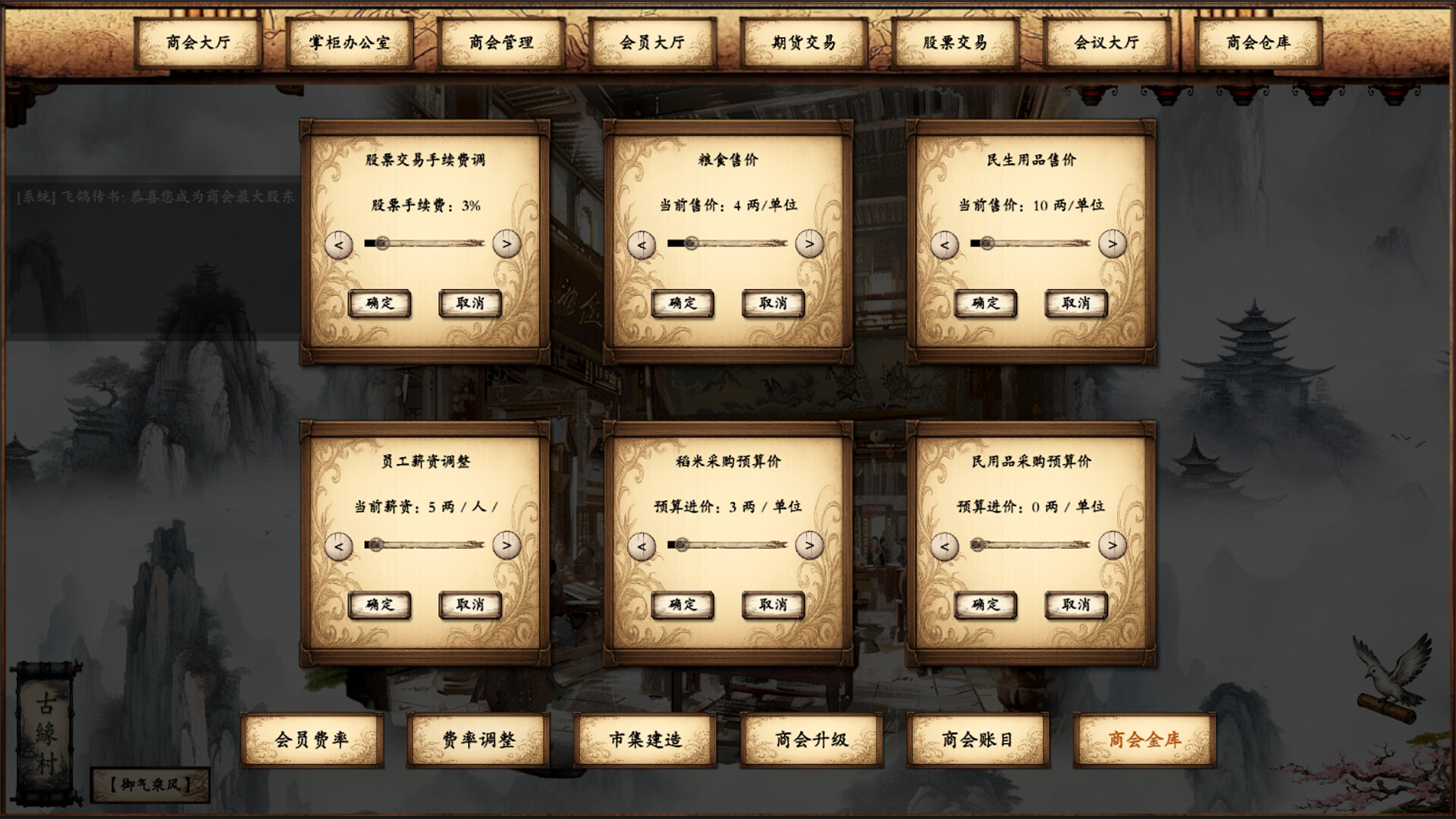 商道逐权 Pursuit of Mercantile Power screenshot #2