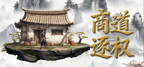 Pursuit of Mercantile Power game thumbnail