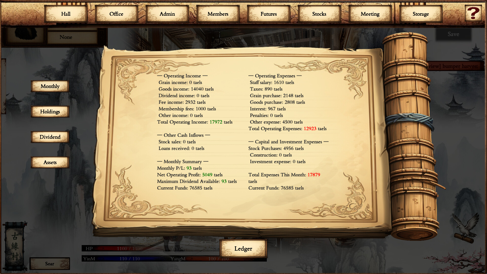 商道逐权 Pursuit of Mercantile Power screenshot #13