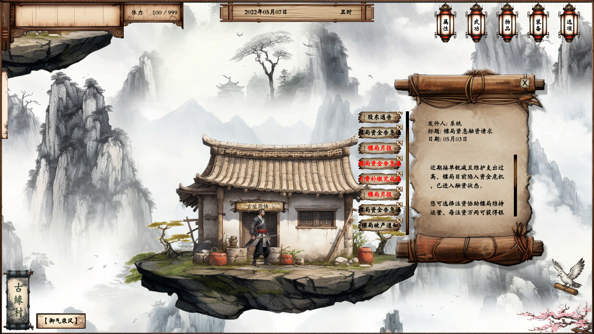 商道逐权 Pursuit of Mercantile Power screenshot #19