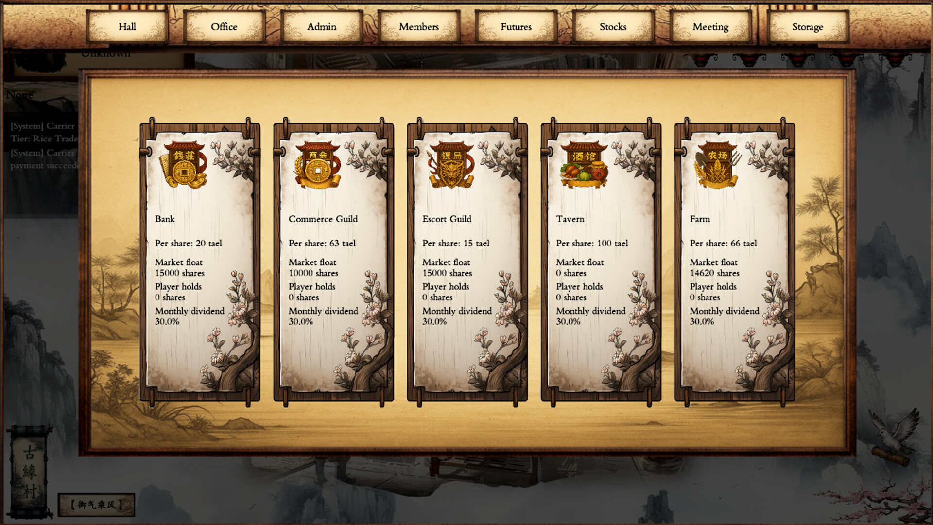 商道逐权 Pursuit of Mercantile Power screenshot #4