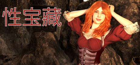 性宝藏